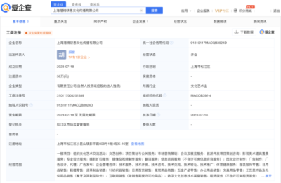 好未來在上海設立文化傳播子公司，正式布局會展業務